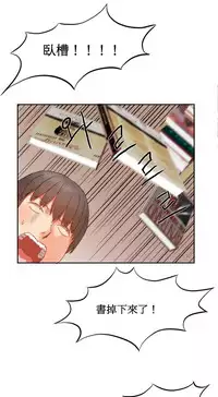 [Mx2J] Hahri's Lumpy Boardhouse Ch. 0~23【委員長個人漢化】（持續更新）