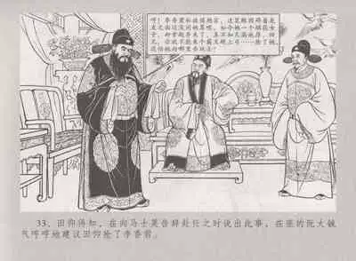 史上名妓 桃花扇-李香君（臧武斌 2016年12月）