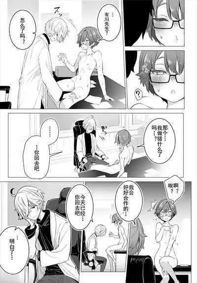 [Shimohara] Tokyo Black Box ~Do-S Kyoujyu no Nanjiken Report~ case.12 | 东京黑匣子-抖S教授的疑案报告 12 [Chinese] [Le_long]