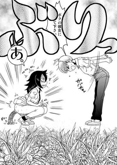 [Kakumei Seifu Kouhoushitsu (Various)] Watashi ga Sex Dekinai no wa Dou Kangaetemo Koitsu ga Warui! (Watashi ga Motenai no wa Dou Kangaetemo Omaera ga Warui!) [Digital]