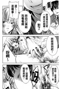 [Sid Alice] Usagi tachi no Momoiro Yugi | 兔耳小姐們的淫亂桃色遊戲❤ [Chinese]