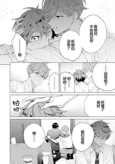 Shachouha Bokuno Iinaridesu|社长对我言听计从