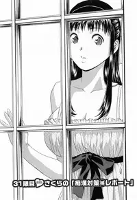 [Hidemaru] Mo-Retsu! Boin Sensei (Boing Boing Teacher) Vol.4