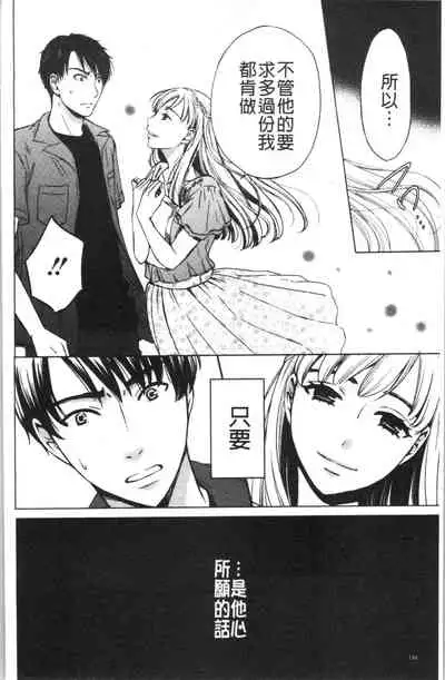 [Gotoh Akira] 21-ji no Onna ~Camera no Mae no Mesuinu~ 2 | 21時之女 ~鏡頭前的牝犬~ 2 [Chinese]