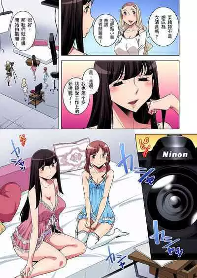 Zetsumetsu Kigu Danshi ~ Boku no Kokan ga Nerawareru Wake | 瀕臨絕種的男子～所有人都在覬覦我的小弟弟 Ch.1-21