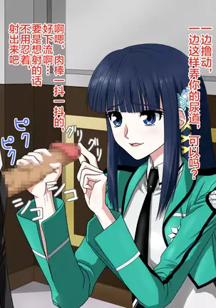 Saimin Mahou Tsukaikata no de Tameshitemita