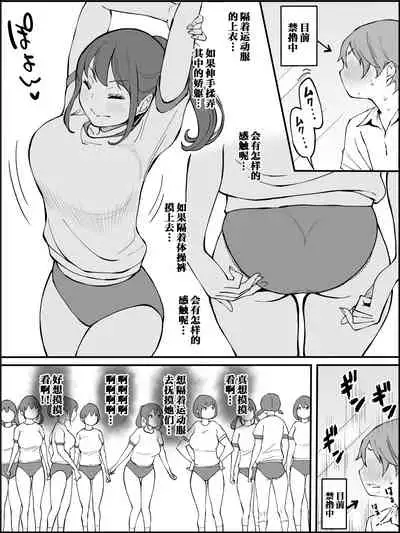 Boku ni Harem SeFri ga Dekita Riyuu Tsudzuki (chinese)【鬼畜王汉化组】