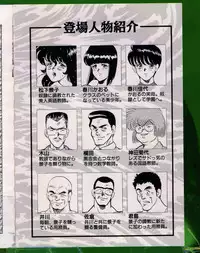 [Minor Boy (Haruya Sugimura)] Keiko-Sensei Series 5 Keiko-Sensei no Karada Kensa