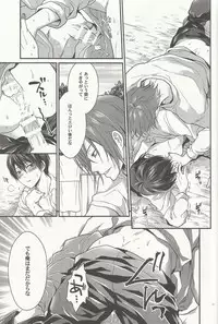 (SUPER23) [Aiou (Aoshi Hina)] Hen na T-shirt Kisetara Kareshi ga Okashiku Natta (Free!)