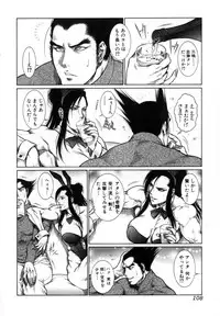 [Dairoku Tenmaou Great] Moujuu Chuui | Fierce Animal Attention