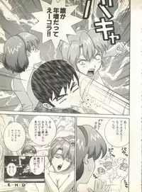 [Anthology] Pai;kuu 1999 October Vol. 22