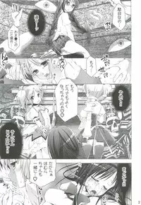 (C82) [BlackBox (Umi Kurage, Fukufukuan)] Mahou Shoujo ni Homu rareta Itsuwari (Puella Magi Madoka Magica)