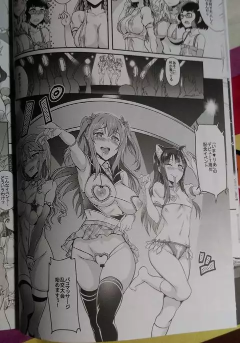 Oideyo! Galko-chan! Galko-chan wa Mizuryu Kei Land ni Ikutte Hontou Desuka？