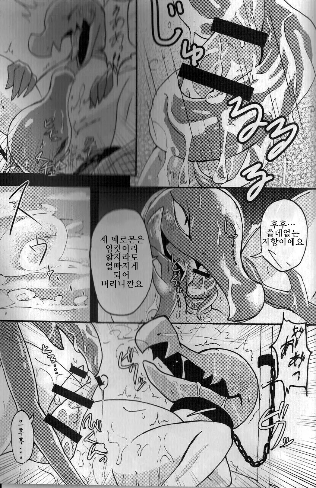 堕ちて 飼われて 弄ばれて