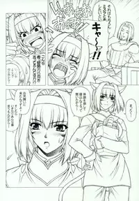 (C64) [PHANTOMCROSS (Miyagi Yasutomo)] MITHRANSPOTTING [Ver.030817] (Final Fantasy XI)