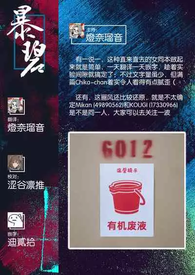 (Bokura no Love Live! 28) [Sakura Mikan Hoikuen (Mikan)] Chika-chan no ○○ ga Hairanai | 千歌的丁丁放不进来 (Love Live! Sunshine!!) [Chinese] [暴碧汉化组]