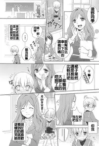 [Aoko] Restless Kiss [Chinese] [Dora烧鸡+想抱雷妈汉化组+补丁布丁汉化组E]
