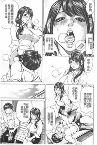 [Millefeuille] Mantankoboregimi | 滿出來流不停的妳 [Chinese]