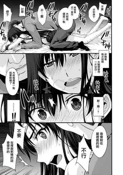 (Online Tora Matsuri 2020 Summer) [Secret Society M (Kitahara Aki)] Mars o Chuunen Chinpo de Seiteki Sakushu Shitai! | 火星酱想要榨取中年叔叔的小鸡鸡! (Bishoujo Senshi Sailor Moon) [Chinese]