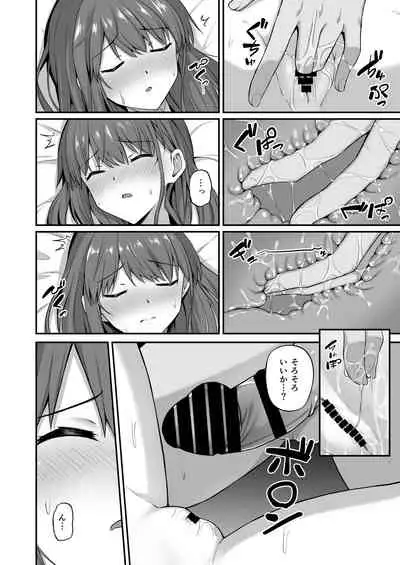 [doushoku (Hino)] Wagamama Imouto Onaho-ka Keikaku ~Neru Imouto o Kaihatsu Choukyou~ [Digital]