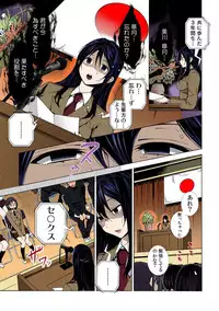 3ㆍ2ㆍ1で催眠えっち！～アナタはだんだんハメたくな～る～