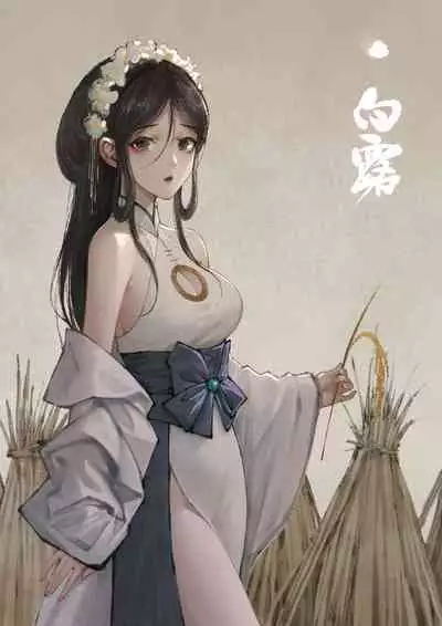 金瓶梅 1-18 +番外