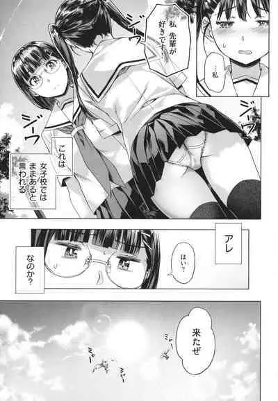 [Nagayori] Adameku Hana-tachi - Amorous Blossoms