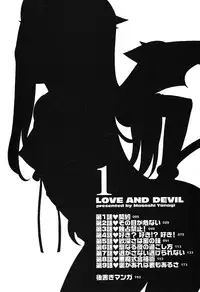[Yanagi Masahi] Renai Akuma 1 - Love and Devil [English] [redCoMet]