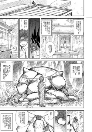 Heaven's Dungeon Ch.1-4 Zenpen