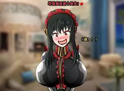 Yor story(有条色狼汉化)