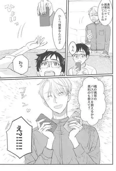 (Hyousou Strast 22) [gizouai+Y (Asamiya Moe)] Shiawase o Douzo (Yuri!!! on ICE)