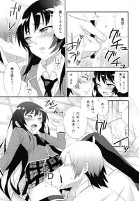 [A.O.I (Minomushi)] Boku wa Tomodachi ga Sukunakute mo ii (Boku wa Tomodachi ga Sukunai)