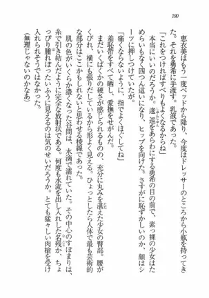 Evergreen~ぼくの四姉妹
