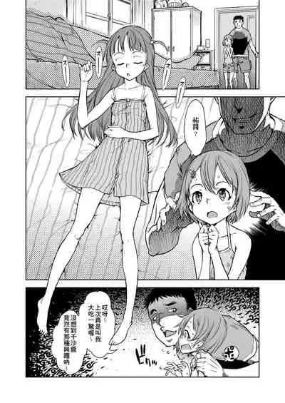 [Suzuki Kyoutarou] Jinrou Kyoushitsu [Chinese] [Digital]