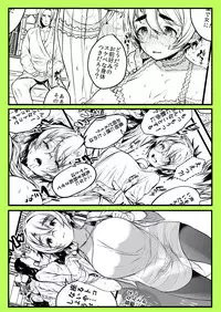 (C93)[Ichikabachika (Ojigi)]愛の妙薬準備号・改訂版 (Harry Potter) [Digital]