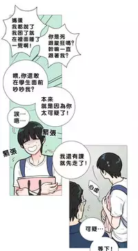 [The Jinshan] Sadistic Beauty Ch.1-41 [Chinese] [17汉化]