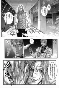 [Kotobuki Kazuki] Tenkai Kouro 5