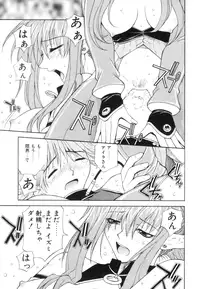 [Nagase Rurio] Fantaseed