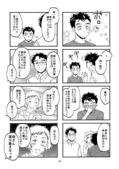 Ore no Shin ga Inma Yanante Kiiteen