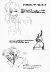 (C76) [Tonarinoyama (Yokoyama Kouji)] Ai no Aibou Kokoro no Cupid (Mahou Shoujo Lyrical Nanoha StrikerS)