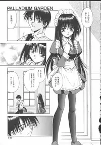 [Matra Milan] Palladium Garden