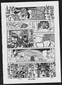 [Bakushiishi (Various)] Radical Gadget (Jet Set Radio)