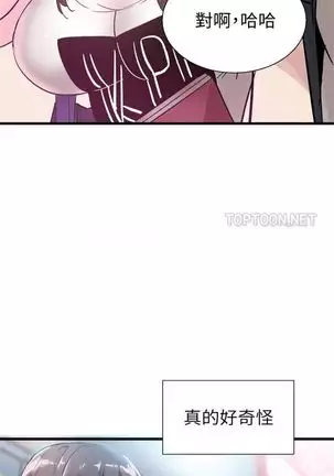 校园live秀 1-30 中文翻译（更新中）