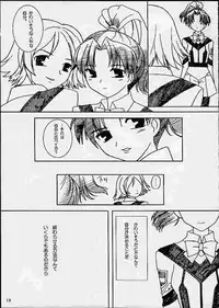 (CR29) [Katsuma Gokurakudou (Katsuma Rei)] Akai Hanataba (Gunparade March)