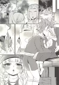 (C94) [LOVELYPLACE (Kirekawa)] Kodomo ja Nai kara Oyasuminasai no Kiss dake ja Manzoku Dekinai (Dragon Quest XI)