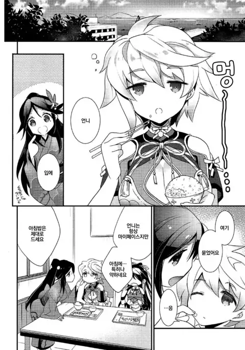 Kumo wa Yaku Mitsu no Iro | 구름은 빠르고 꿀색