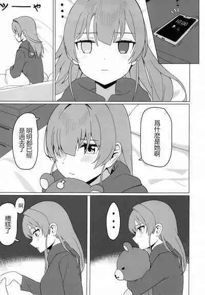 【台灣FF37】[リンキ] AHOY!!マリン不當偶像跑去當海賊 (hololive) (寶鐘瑪琳) (Vtuber) [Chinese] [Decensored]