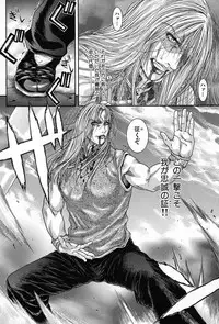 [Kotobuki Kazuki] Tenkai Kouro 5