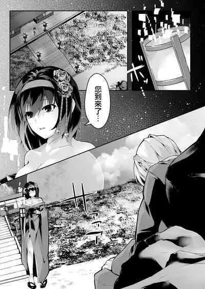 Haru no Yume no Gotoshi | 如似春夢般