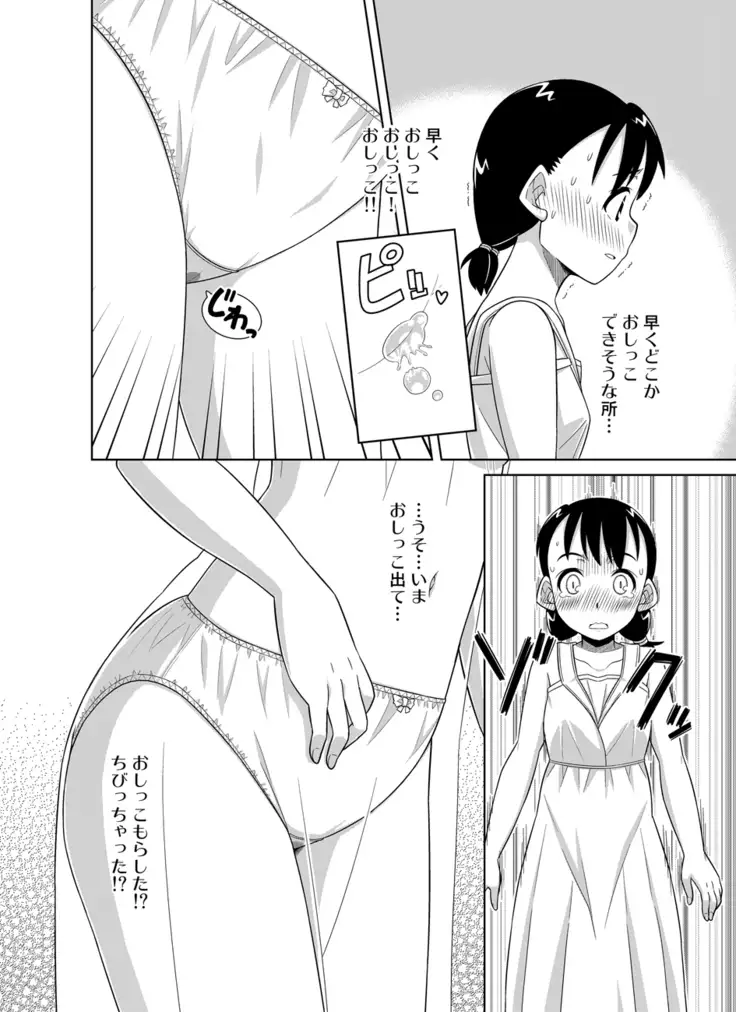 ナツのぬくもり